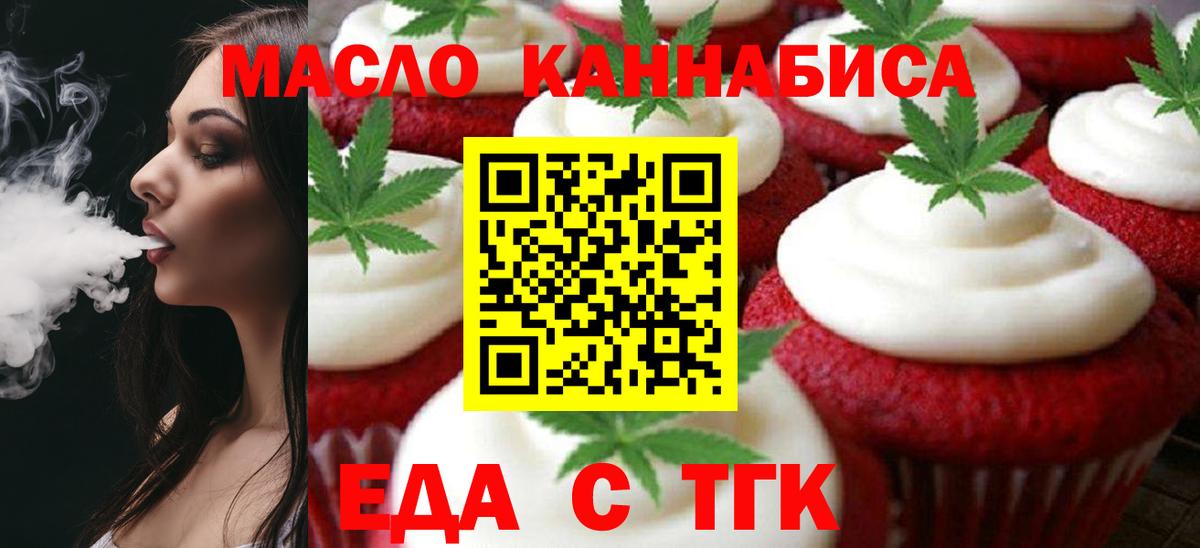 Cannafood конопля Советская Гавань