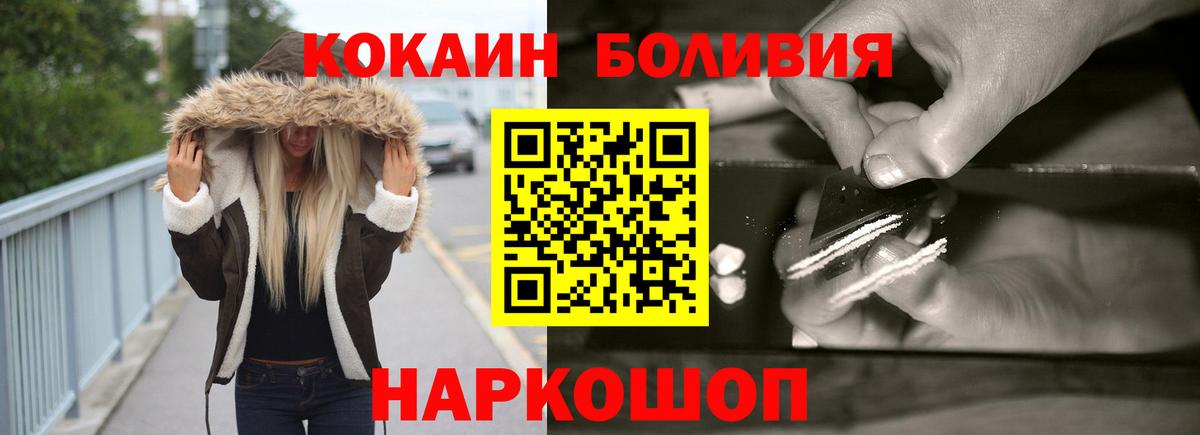 КОКАИН 99%  COCAIN  Советская Гавань  Вход с VPN 