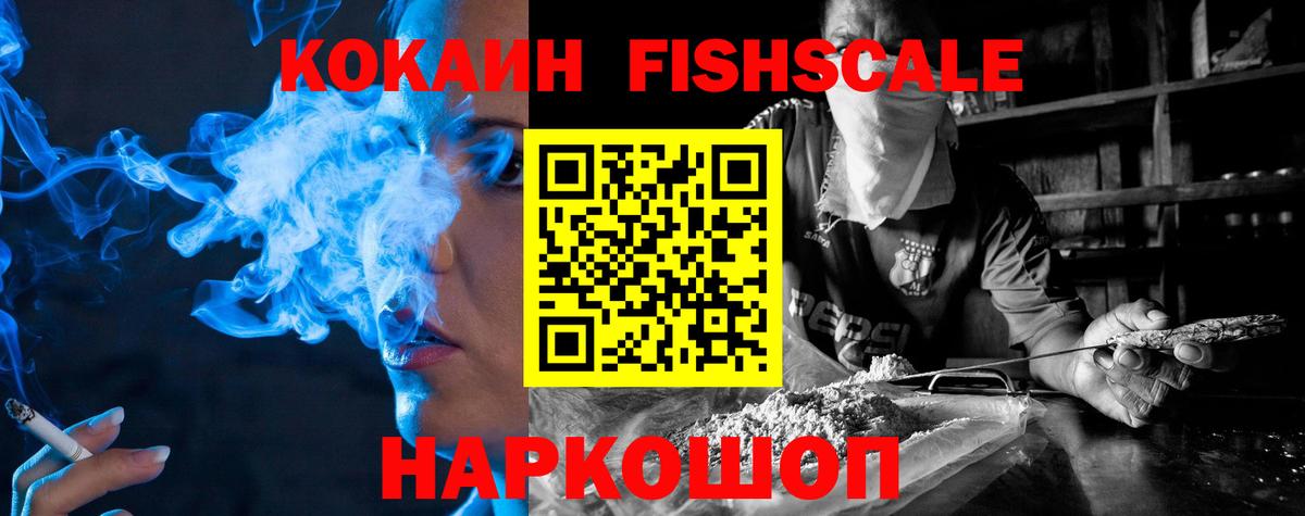 Кокаин 97% Советская Гавань