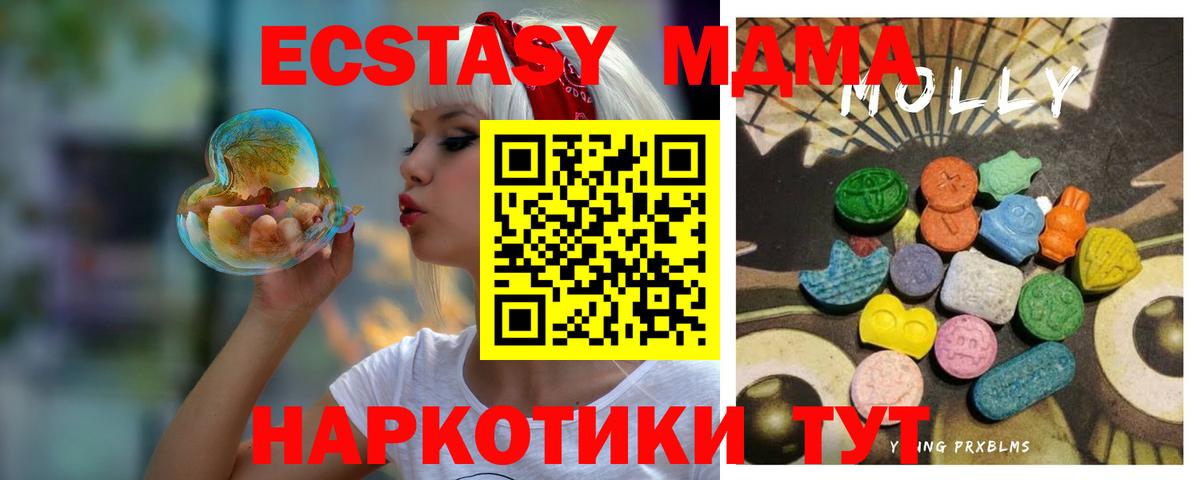 ЭКСТАЗИ DUBAI  ЭКСТАЗИ mix  Вход с VPN  Экстази  Советская Гавань 