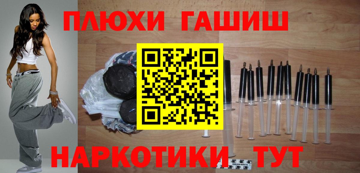 купить наркотик  Вход с VPN  Гашиш Cannabis  Советская Гавань  ГАШ хэш 