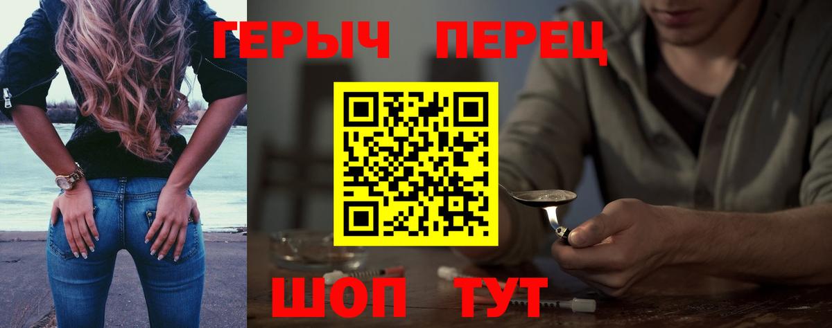 Героин герыч Советская Гавань