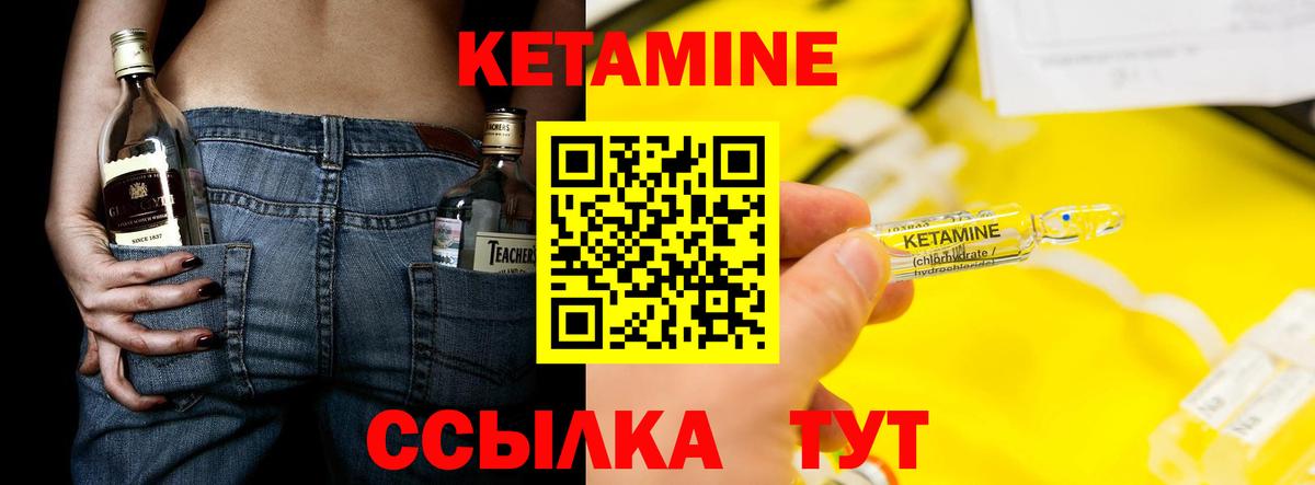Советская Гавань  КЕТАМИН VHQ  Вход с VPN 