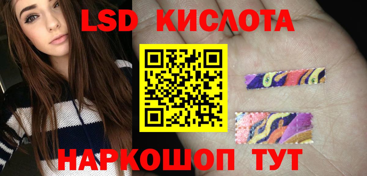 LSD-25 экстази кислота  Лсд 25 экстази ecstasy  Советская Гавань  Вход с VPN 