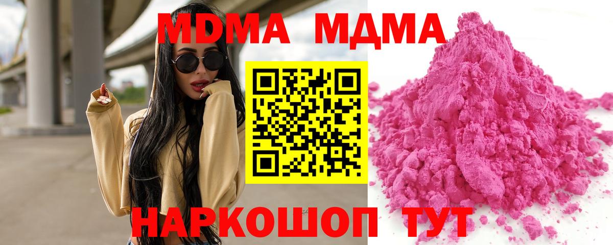 МДМА VHQ Советская Гавань