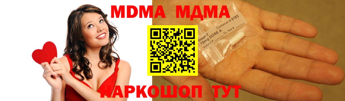 MDMA  MDMA crystal  Советская Гавань  Вход с VPN  МДМА кристаллы 