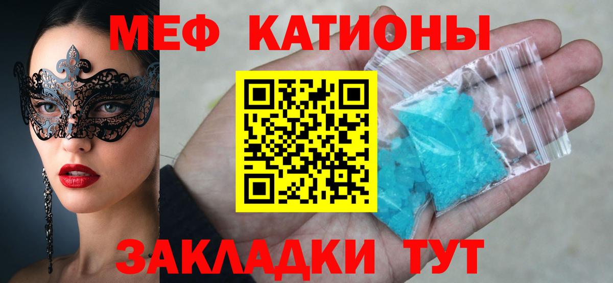 Мефедрон Советская Гавань