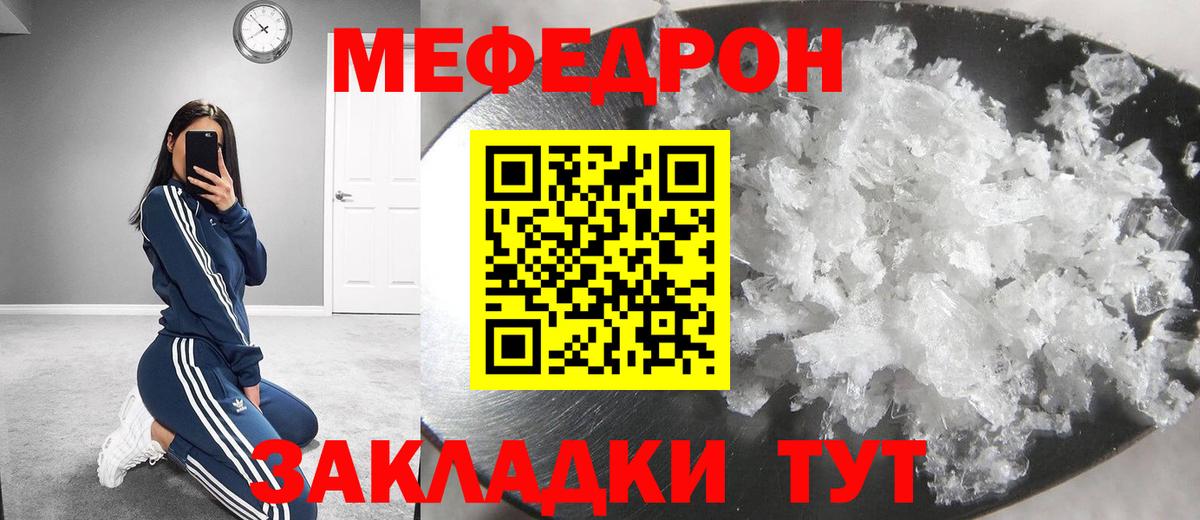 Меф mephedrone  Меф mephedrone  Советская Гавань  Мефедрон  OMG вход  Вход с VPN 