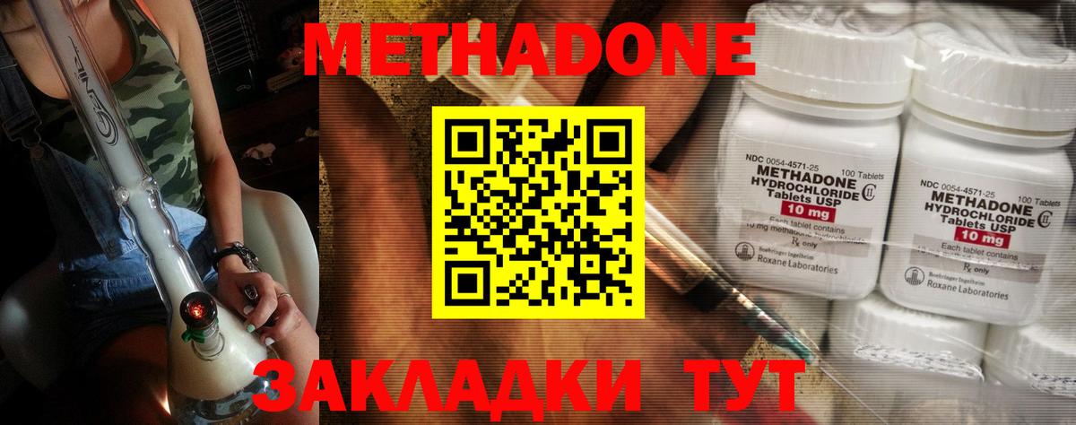 Советская Гавань  МЕТАДОН белоснежный  Вход с VPN 