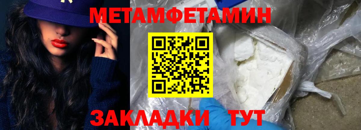 Советская Гавань  Метамфетамин  Вход с VPN  МЕТАМФЕТАМИН кристалл 