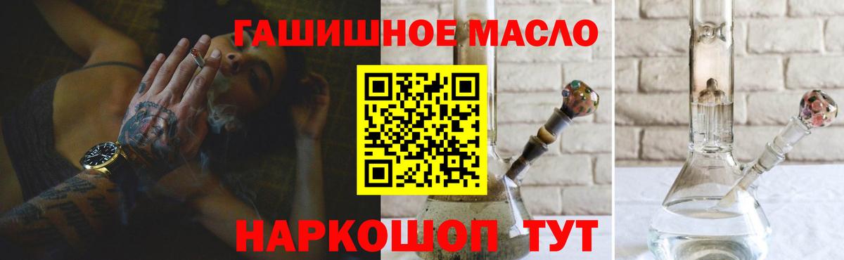 ТГК концентрат  ТГК вейп    ONION  Советская Гавань  Вход с VPN 